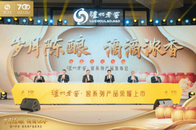 数字化全域覆盖？泸州老窖战略新品春糖引关注